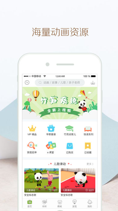 竹兜育兒app最新版，育兒新體驗(yàn)