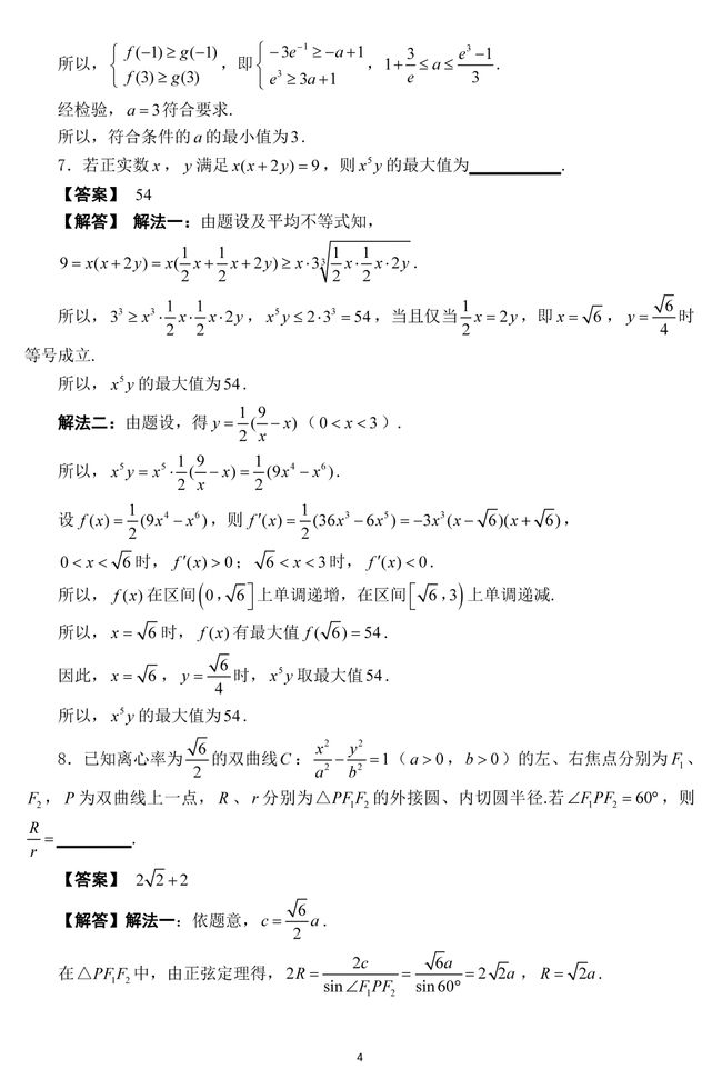 最新太伏中學慘案情況深度解析