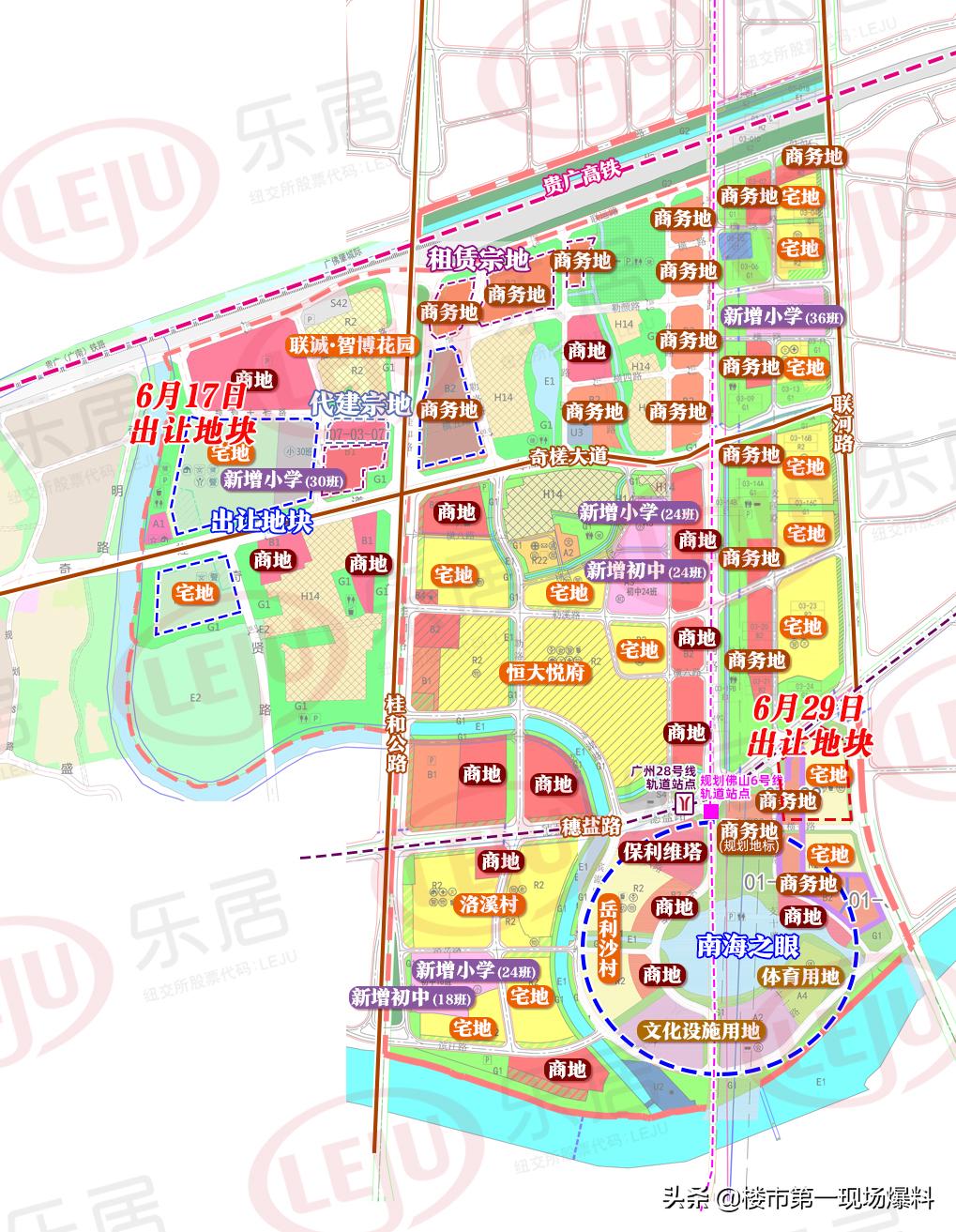 佛山樂居最新消息，打造理想人居，引領(lǐng)城市生活新風(fēng)尚