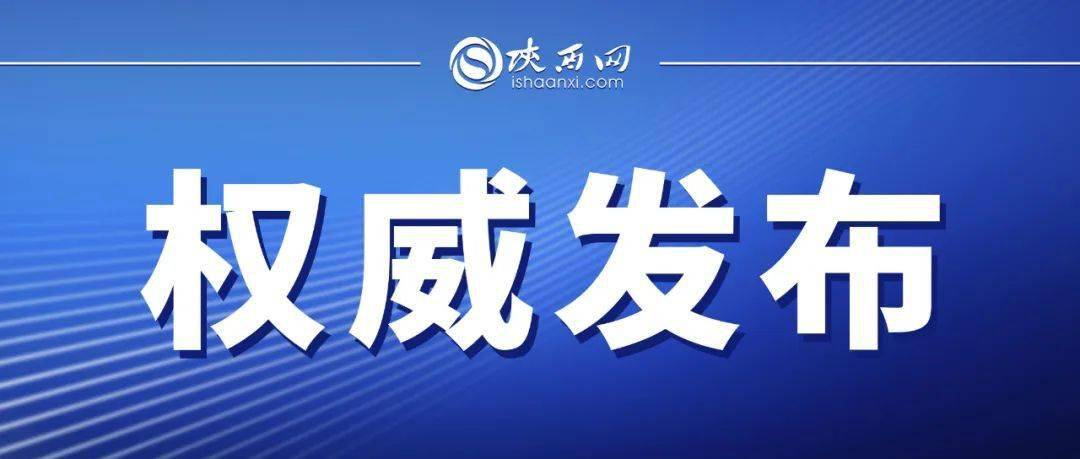 最新新泰領(lǐng)導干部公示，深化透明治理，推動發(fā)展新篇章