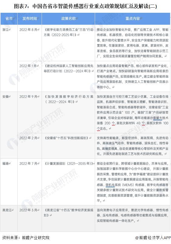 吉林省莊嚴的最新去向，探尋與解讀