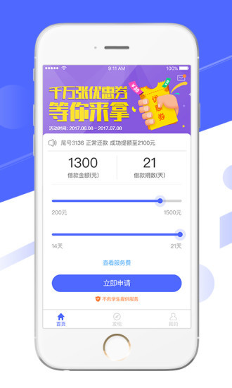 極速現(xiàn)金俠最新版app，重塑你的金融體驗