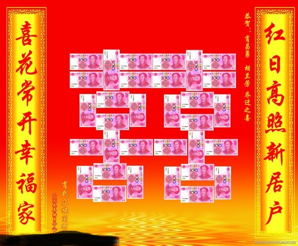 用錢(qián)貼雙喜，最新貼法與創(chuàng)新藝術(shù)