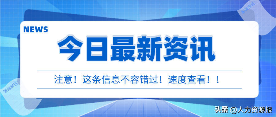 永安論壇最新招聘2017年，探索職業(yè)發(fā)展的新機(jī)遇