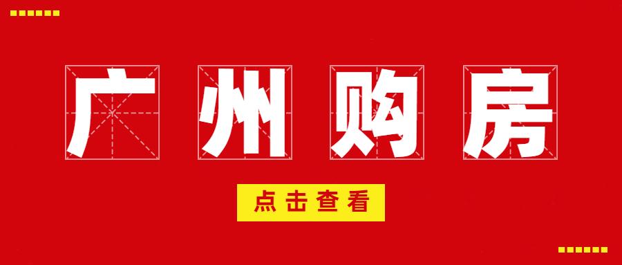 中山限購最新政策深度解讀