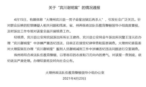 乾安吧最新消息震驚，一起殺人案引發(fā)社會廣泛關(guān)注