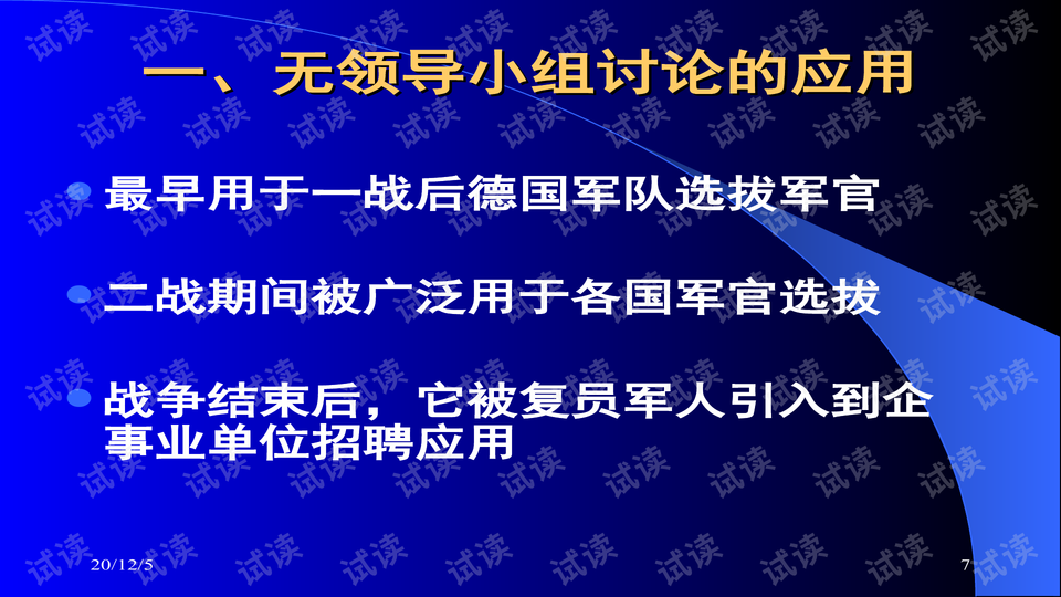 和事佬2017最新一期，深度解析與前瞻性探討