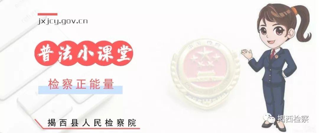 揭陽檢查院最新消息全面解讀