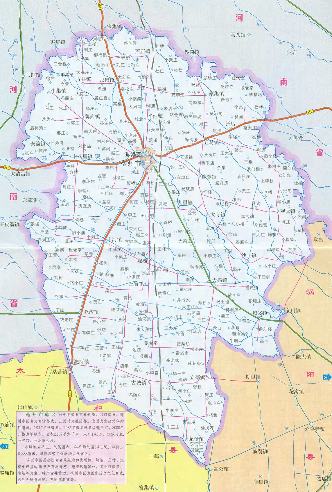 亳州市最新地圖，揭示城市的發(fā)展與變遷