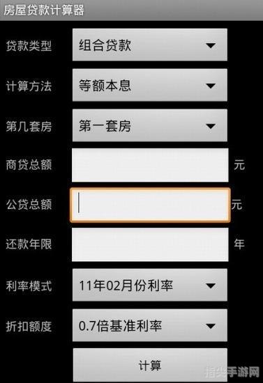 最新房貸計(jì)算器，助力你的財(cái)務(wù)規(guī)劃與購房決策