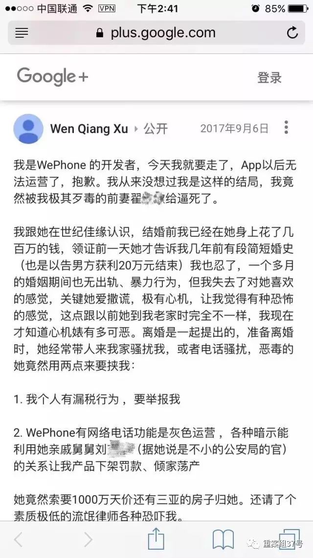 蘇享茂翟欣欣事件最新進展，揭露真相，呼喚公正