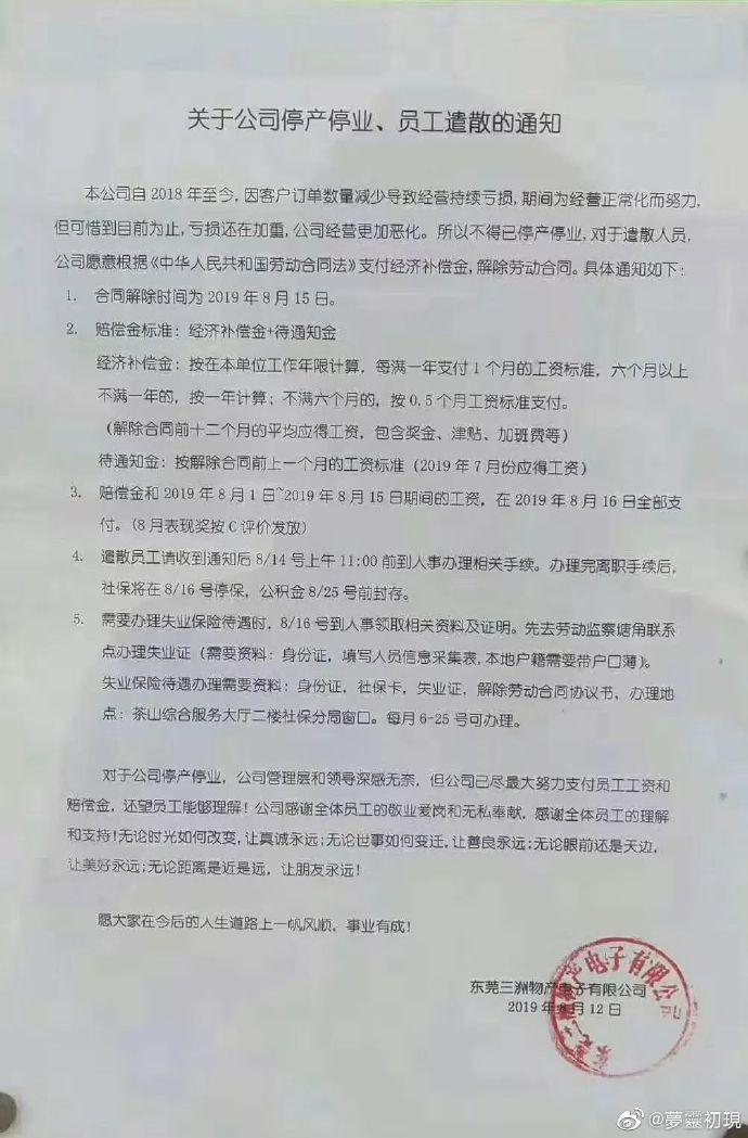 東莞最新模切廠(chǎng)招聘啟事——探尋模切行業(yè)的未來(lái)之星